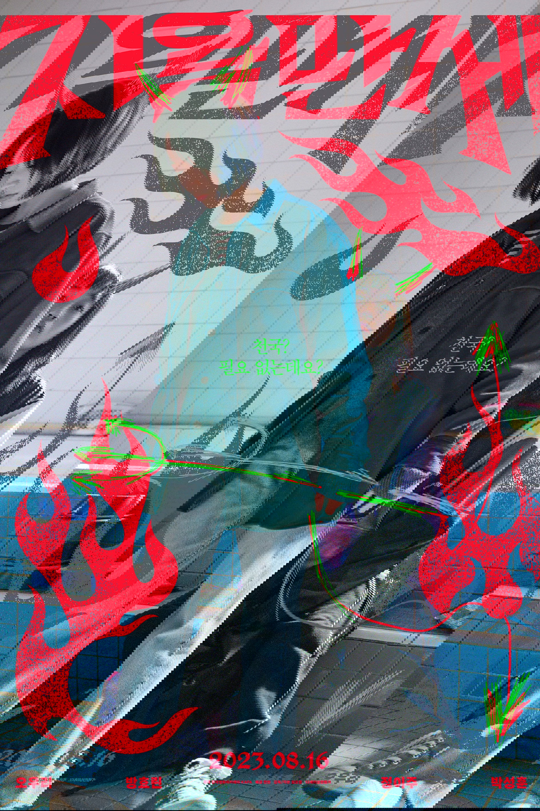 Background