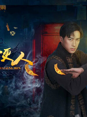 Người Gác Đêm Mao Sơn