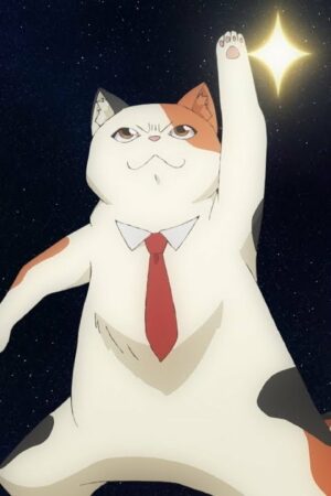 Uchuujin MuuMuu