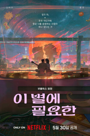 Image Hachi: A Dog's Tale