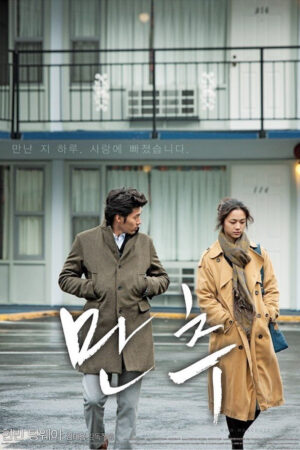 Image Hachi: A Dog's Tale