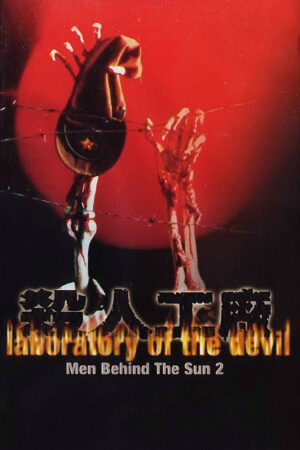 Man Behind the Sun 2: Laboratory of the Devil